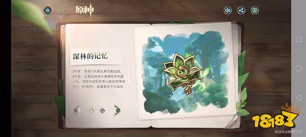 原神3.0版本新增聖遺物一覽 3.0版本新增聖遺物介紹