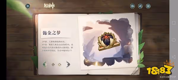 原神3.0版本新增聖遺物一覽 3.0版本新增聖遺物介紹