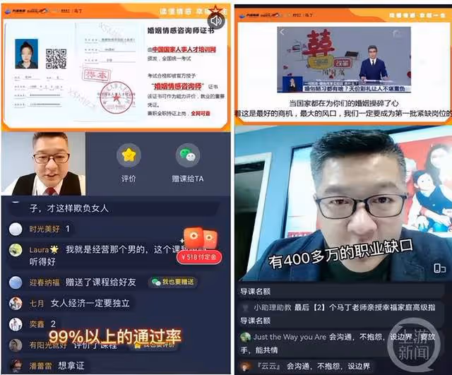 知名主持人馬丁涉嫌詐騙！疑賣課發假證，近800人購買金額達404萬