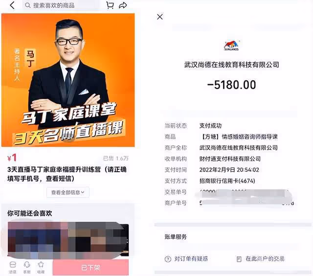 知名主持人馬丁涉嫌詐騙！疑賣課發假證，近800人購買金額達404萬