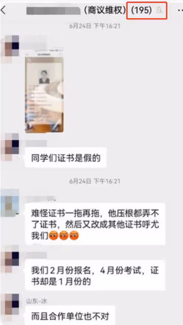 知名主持人馬丁涉嫌詐騙！疑賣課發假證，近800人購買金額達404萬