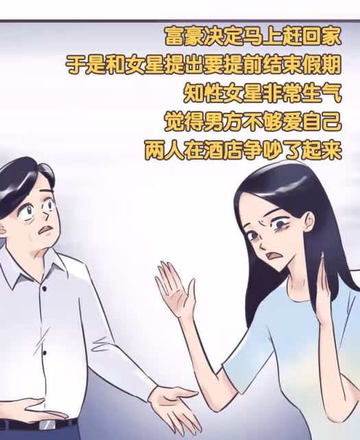 娛記曝女星與已婚富豪約會，爭吵後男方花千萬挽回，江疏影慘躺槍