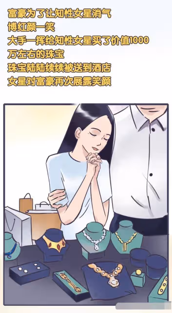娛記曝女星與已婚富豪約會，爭吵後男方花千萬挽回，江疏影慘躺槍