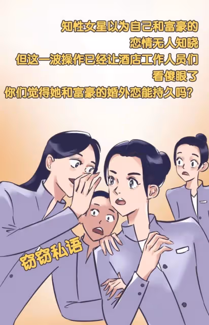 娛記曝女星與已婚富豪約會，爭吵後男方花千萬挽回，江疏影慘躺槍