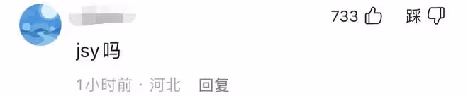 娛記曝女星與已婚富豪約會，爭吵後男方花千萬挽回，江疏影慘躺槍