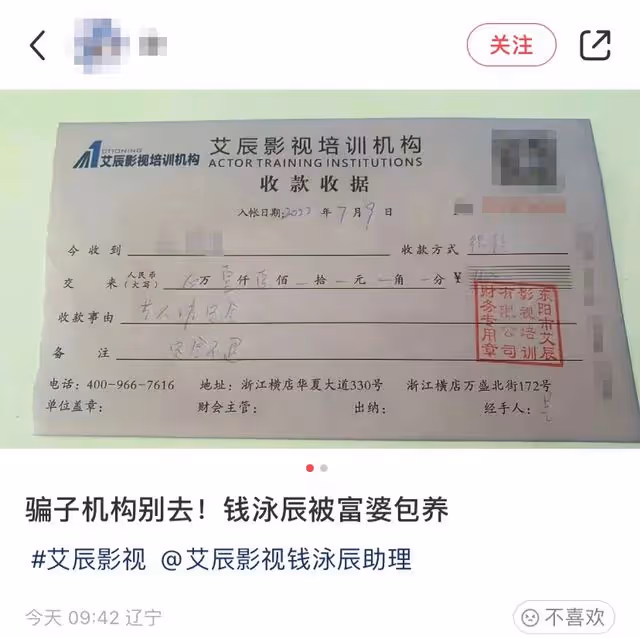 曝呂一老公被富婆包養，兩人當眾摟抱接吻，培訓機構不堪內幕曝光