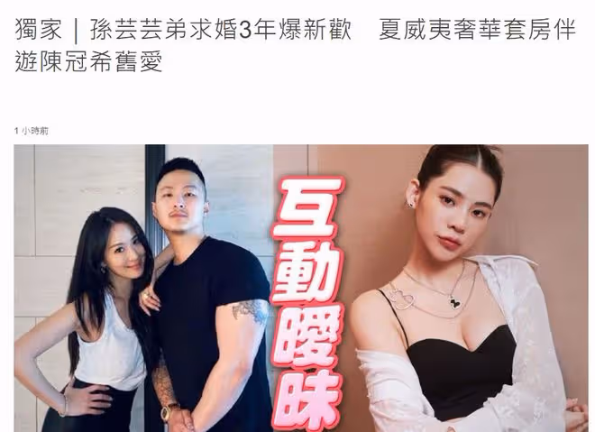 陳冠希前女友被疑當小三!與富二代同住奢華酒店,男方另有未婚妻