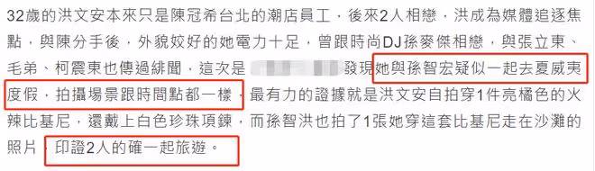 陳冠希前女友被疑當小三!與富二代同住奢華酒店,男方另有未婚妻