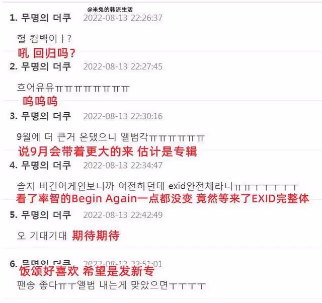 人氣女愛豆戀情曝光後雙喜臨門,直言:是奇蹟