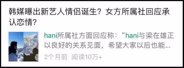 人氣女愛豆戀情曝光後雙喜臨門,直言:是奇蹟