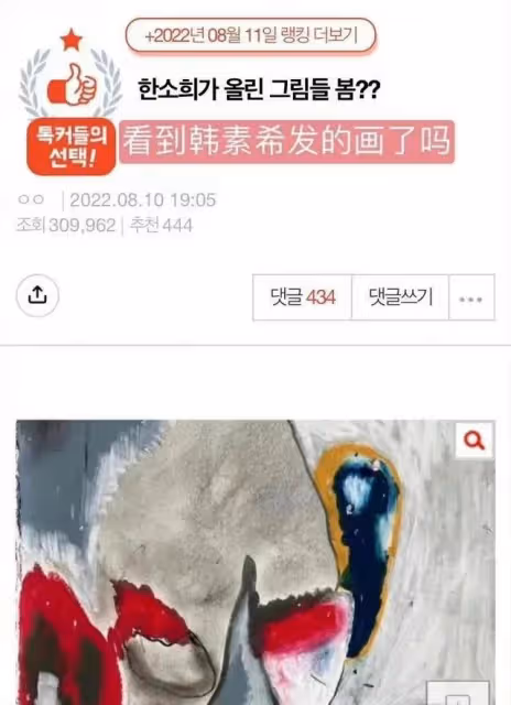 韓國大財閥的圈養式明星