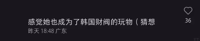 韓國大財閥的圈養式明星