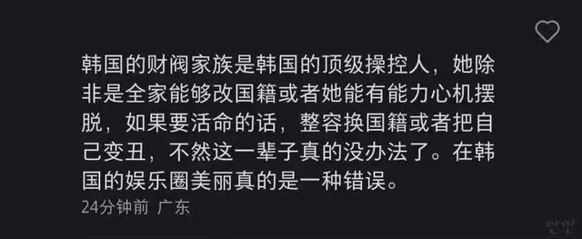 韓國大財閥的圈養式明星