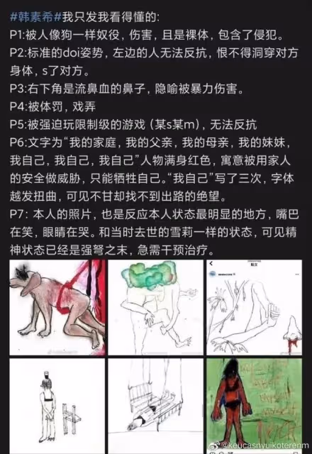 韓國大財閥的圈養式明星