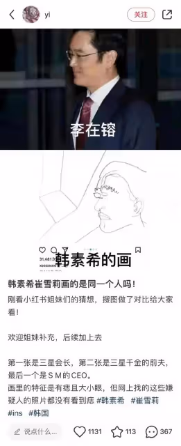 韓國大財閥的圈養式明星
