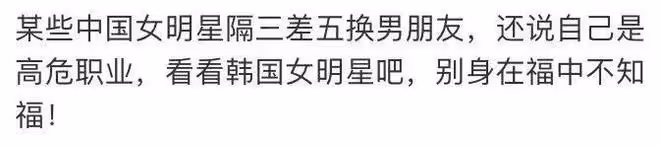 韓國大財閥的圈養式明星