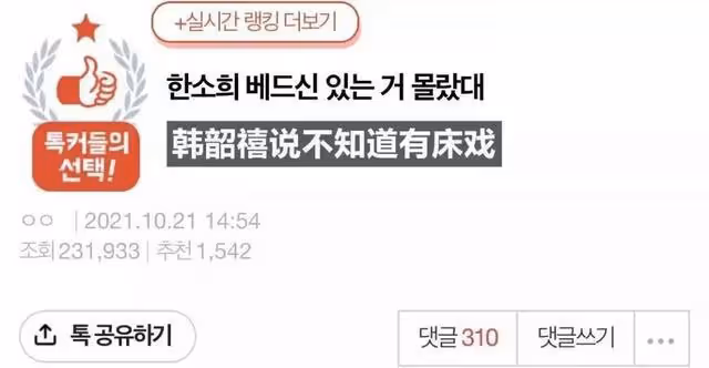 韓國大財閥的圈養式明星