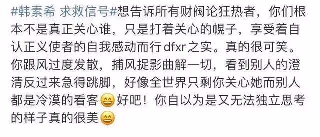 韓國大財閥的圈養式明星