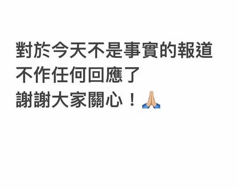 被爆終結11年婚姻　王浩信陳自瑤回應了！