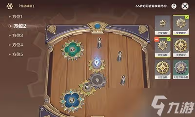 原神恆動械畫第四關是怎麼玩的 第四天通關攻略