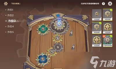原神恆動械畫第四關是怎麼玩的 第四天通關攻略