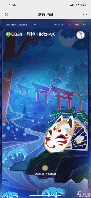 《原神》歌行世間活動詳情介紹