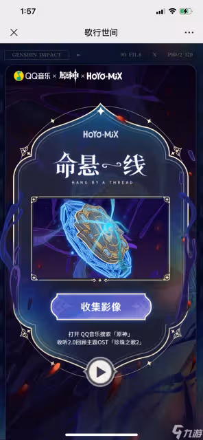 《原神》歌行世間活動詳情介紹