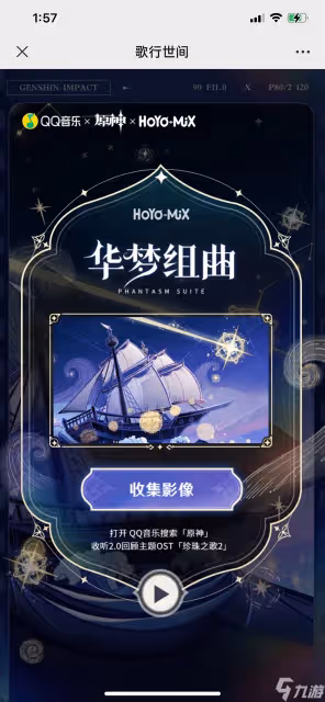 《原神》歌行世間活動詳情介紹