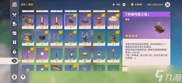 《原神》最後的寶藏任務流程一覽