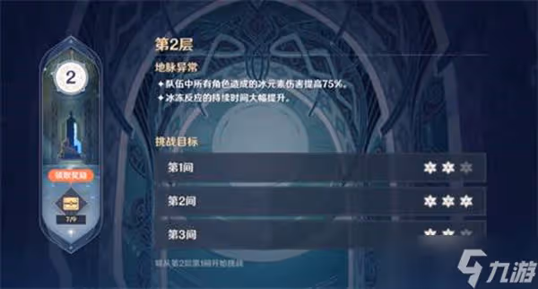 原神老實點凍結超過10秒達成方式