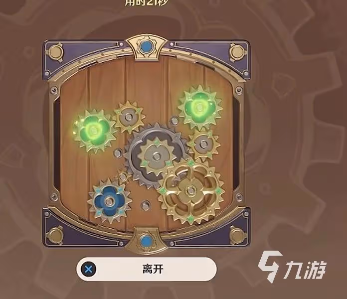 原神復原械畫部件之二 復原械畫部件其二完成攻略