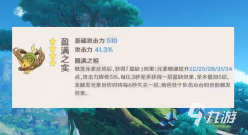 原神須彌鍛造武器屬性 須彌鍛造武器詳情介紹