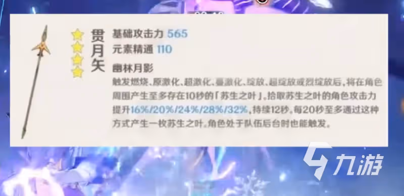 原神須彌鍛造武器屬性 須彌鍛造武器詳情介紹