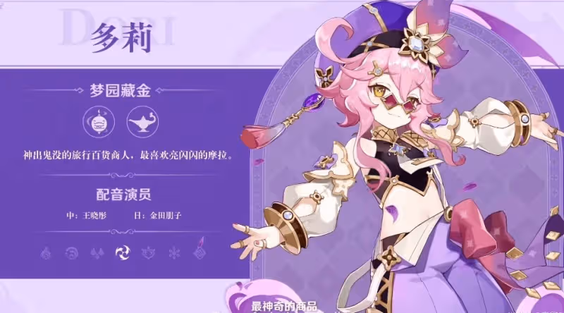 淺析原神3.0前瞻的五大細節，須彌暗喻生與死，小精靈成「引路人」