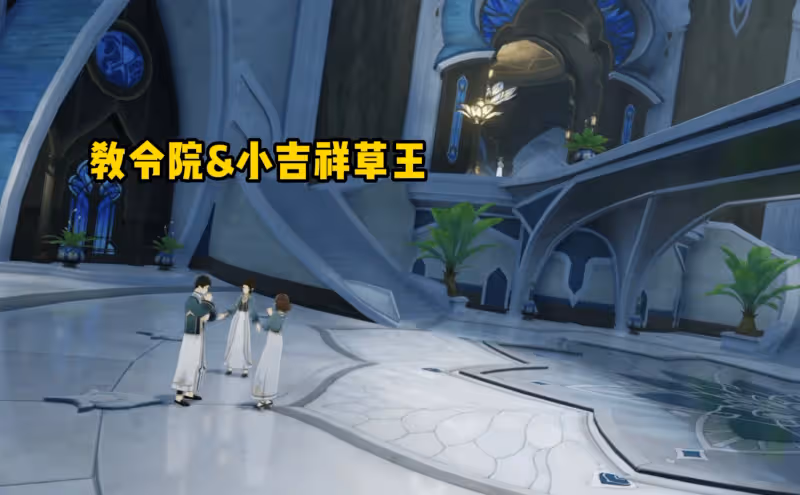 淺析原神3.0前瞻的五大細節，須彌暗喻生與死，小精靈成「引路人」