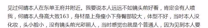 臉很美，身材卻是不可描述，可惜6位女星都有自己的「缺陷」