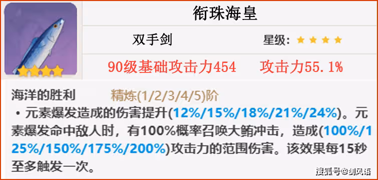 原神：活動贈送的那些四星神器，你錯失了哪一把呢？