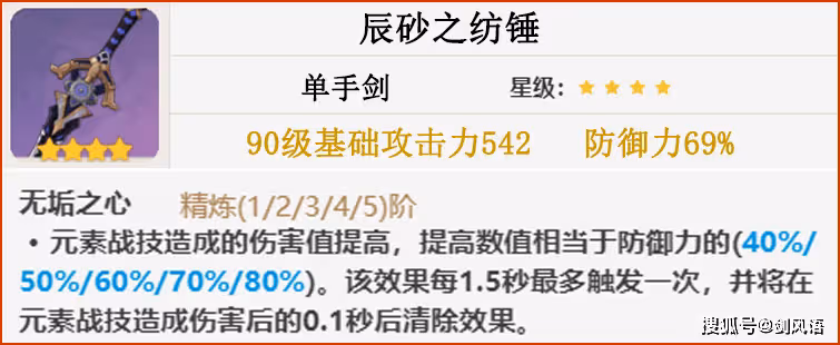原神：活動贈送的那些四星神器，你錯失了哪一把呢？