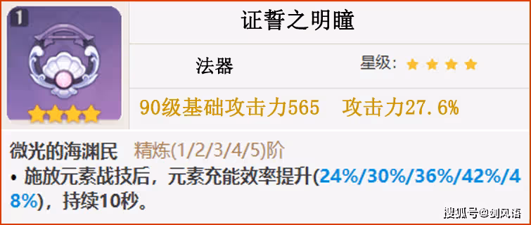 原神：活動贈送的那些四星神器，你錯失了哪一把呢？