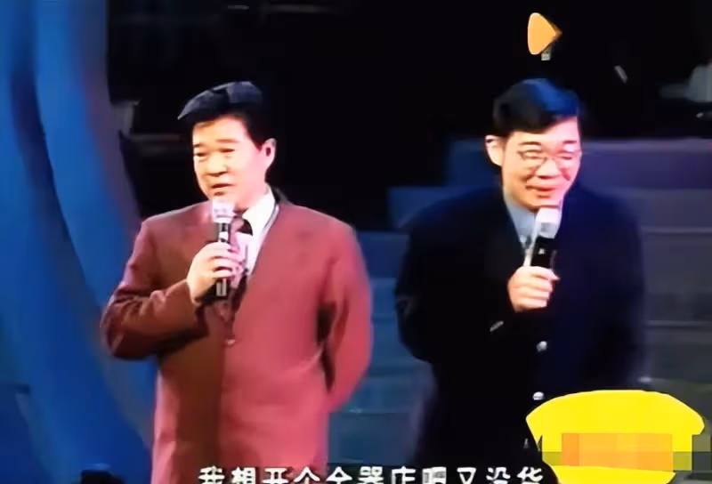 「相聲演員」奇志大兵，走紅後就裂穴，19年後二人差距天差地別