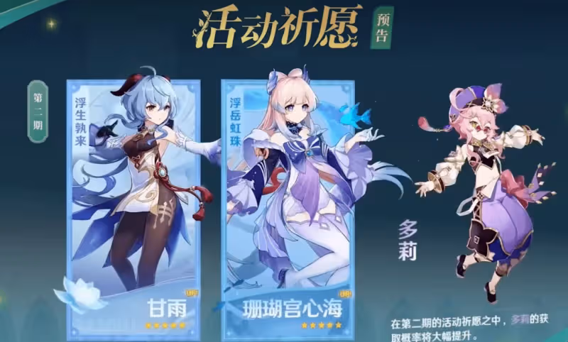 原神:須彌3.0版本可以獲得多少原石?提前了解做好抽取規劃吧!