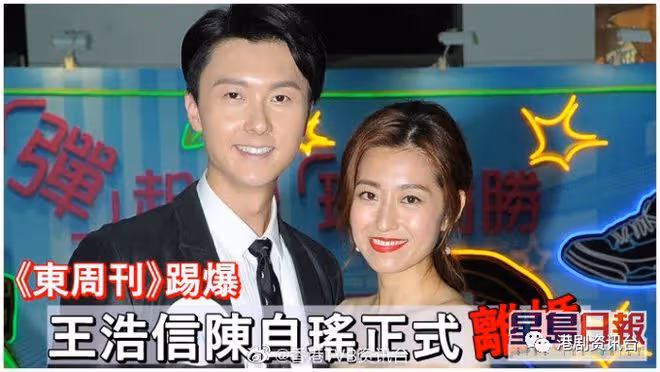 王浩信離婚丨男方否認「分訊」！陳自瑤出post：不是事實