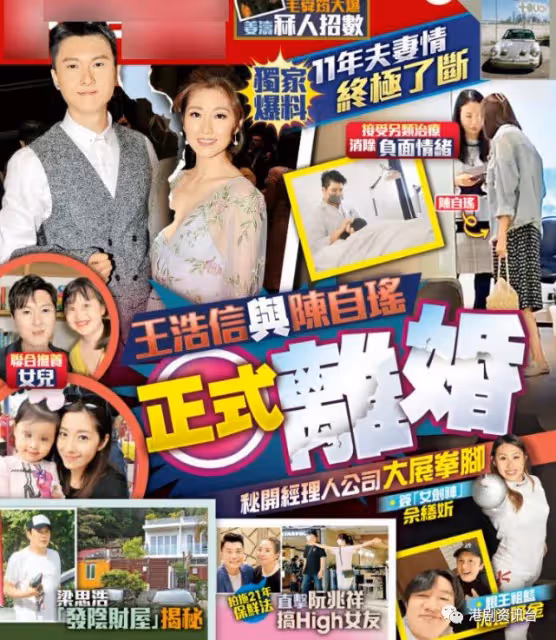 王浩信離婚丨男方否認「分訊」！陳自瑤出post：不是事實