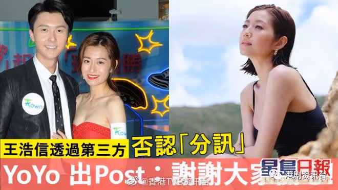 王浩信離婚丨男方否認「分訊」！陳自瑤出post：不是事實