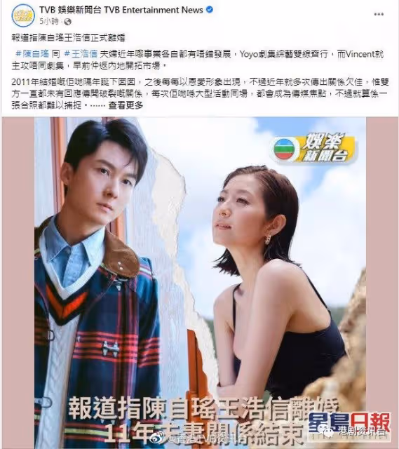 王浩信離婚丨男方否認「分訊」！陳自瑤出post：不是事實