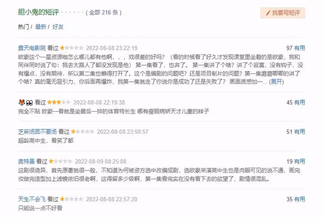 給8月熱播的電視劇排個名,黃磊倍受吐槽,袁泉又拿到了王牌