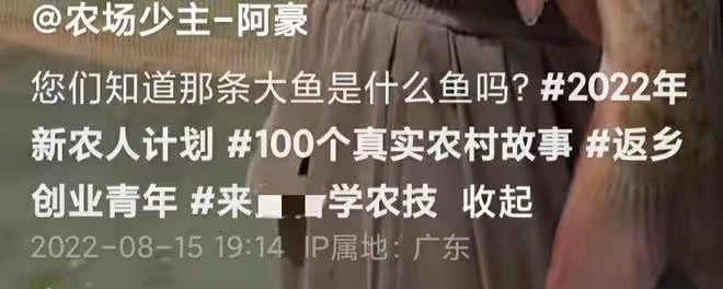 27歲男星回村務農!家有六個魚塘數萬隻鴨,頂38度高溫賣魚不嫌熱
