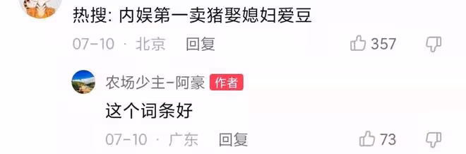 27歲男星回村務農!家有六個魚塘數萬隻鴨,頂38度高溫賣魚不嫌熱
