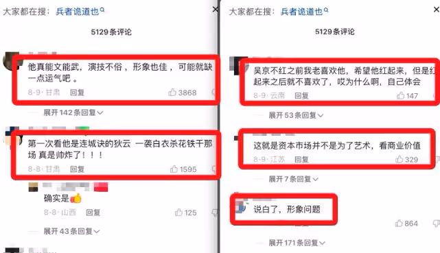 文武皆第一卻不火,吳樾節目中字字誅心:不要片酬也沒人找我拍戲
