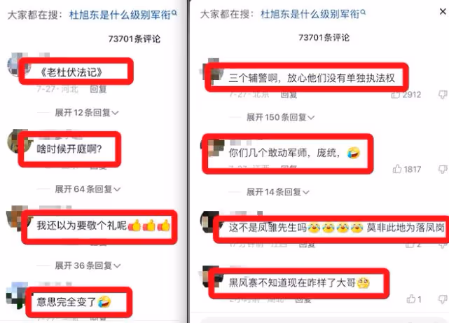 杜旭東與特警合影,站c位形象超尷尬,難以招架對方太熱情!